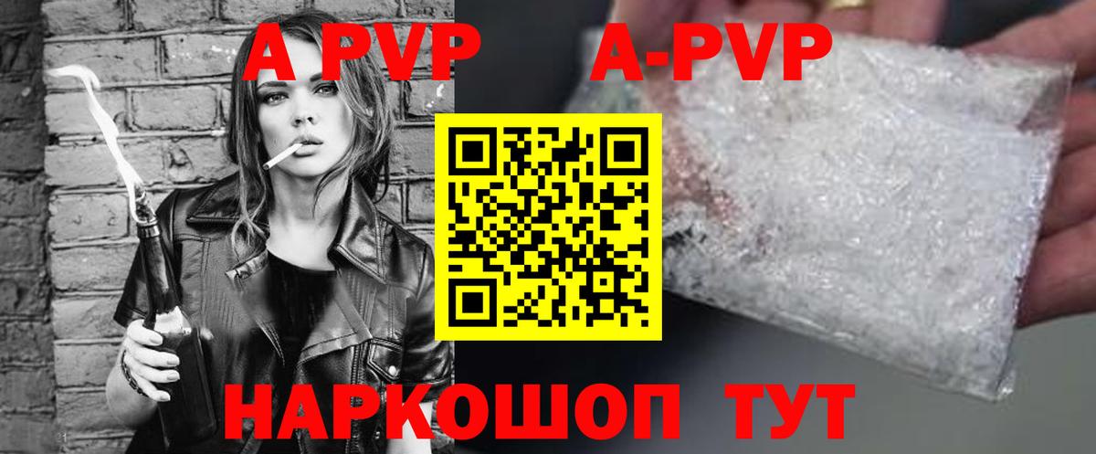 APVP VHQ  Alpha-PVP мука  Вход с VPN  А ПВП крисы CK  Карталы 