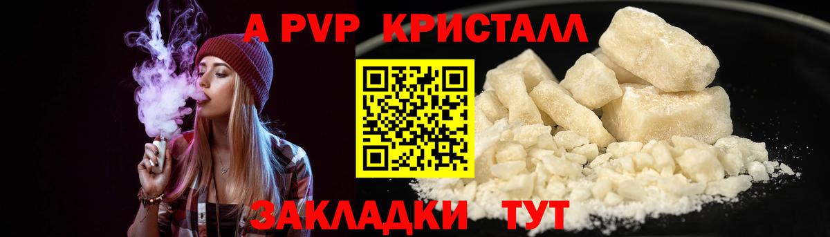 Alpha-PVP СК КРИС Карталы