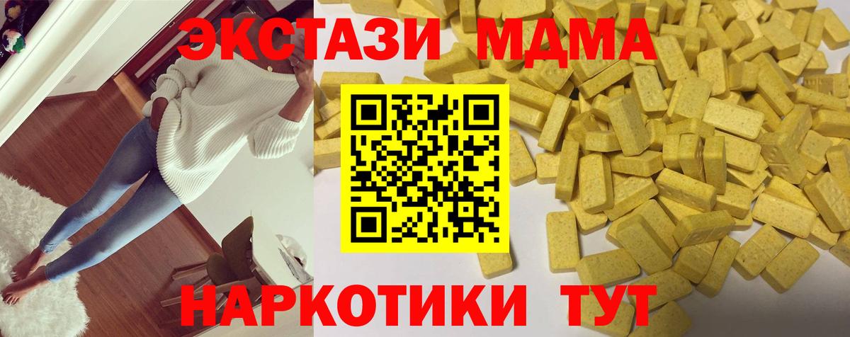 MDMA  АМФ   Вход с VPN  Канабис  МЕФ   ГАШ  Карталы  ГАШ 
