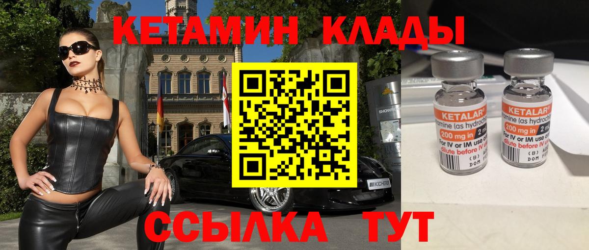 КЕТАМИН ketamine Карталы