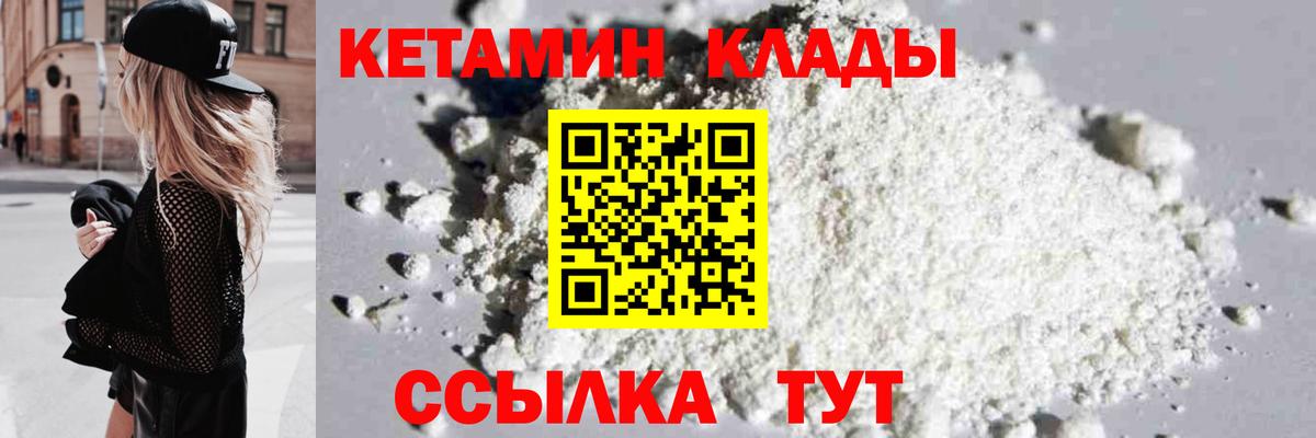 Карталы  Кетамин VHQ  Вход с VPN 