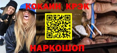 кокаин VHQ Краснодар