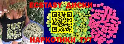 экстази Краснознаменск