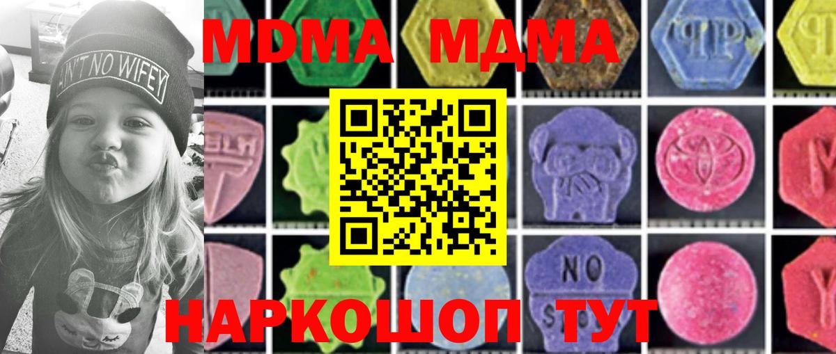 MDMA  Вход с VPN  МДМА VHQ  Карталы  MDMA VHQ 