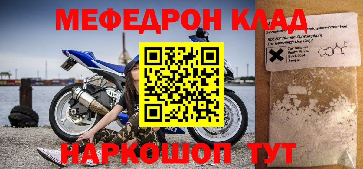 Меф 4 MMC  МЯУ-МЯУ VHQ  Карталы  МЕФ  Вход с VPN 