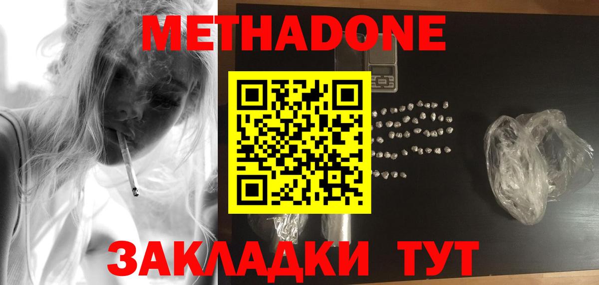 МЕТАДОН мёд  Вход с VPN  МЕТАДОН methadone  Карталы 