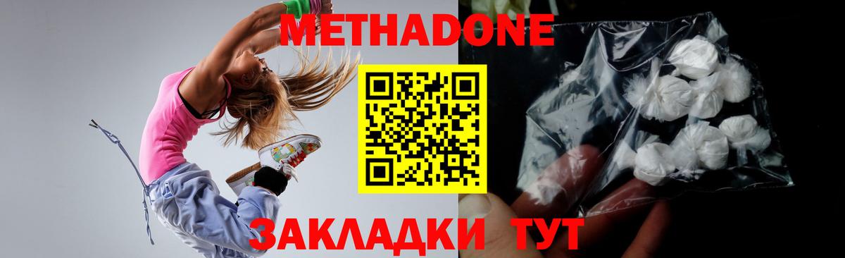 Метадон кристалл Карталы