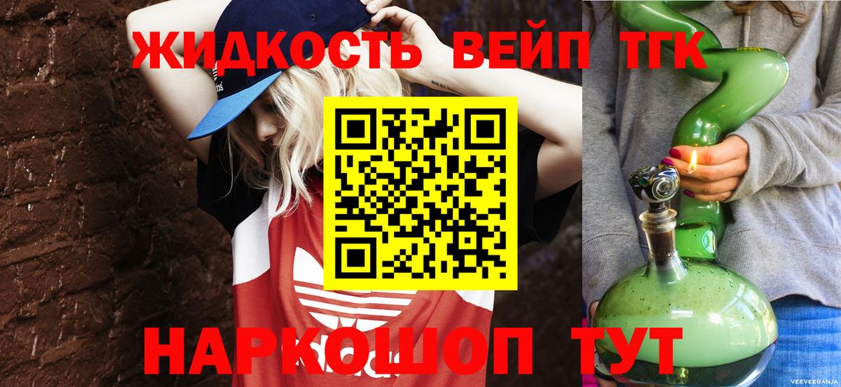 Дистиллят ТГК THC oil Карталы